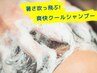 【夏限定*さっぱり清潔感コース】MEN’Sカット+冷やしシャンプ-+シェービング