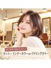 9. 【同じ髪型に飽きたら】カット＋イヤリングカラー￥7800（土日祝￥8800）