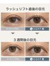 【NEW★話題のLEDラッシュリフト】エルコートLEDラッシュリフトでぱっちり
