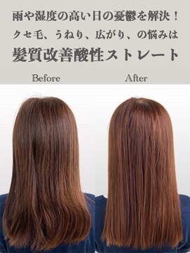 サラジュ 仁川店(SARAJU) 酸性ストレート