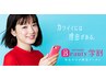 超得割【学割U24】】カット+カラーカシミヤTR13700→