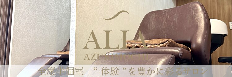 アリア 小豆餅店(ALIA)のサロンヘッダー