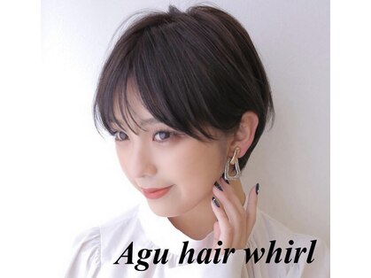 アグ ヘアー ワール イオン徳島前店(Agu hair whirl)の写真