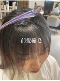 縮毛矯正｜美髪矯正｜前髪縮毛｜前髪カット