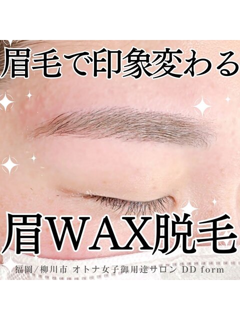 オトナ女子の為のWAX脱毛