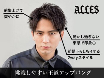 メンズサロン ALLES by Cica 神戸三宮元町店