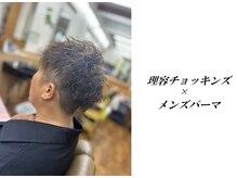 チョッキンズ