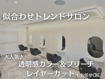 ice prod by bloom 木更津【アイス】ブリーチ/髪質改善/ボブ/縮毛矯正/トリートメント