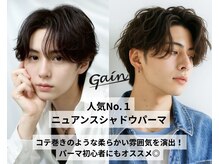 メンズサロンゲイン 名古屋 池下(men's salon Gain)の雰囲気（メンズサロン＃メンズカット#メンズパーマ＃眉カット#池下#今池）