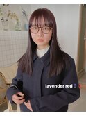 ラベンダーレッドカラー