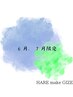【平日限定】カット＋縮毛矯正＋バイカルテトリートメント＋プレゼント