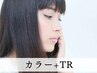 【ミネラルエイジングケアカラーコース】カラー＋水素ケア＋ミネラルケア