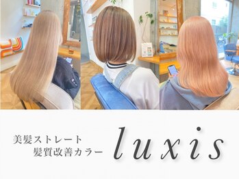 Luxis 美髪ストレート/髪質改善カラー【11/27 NEW  OPEN(予定)】の写真/【髪質改善カラー】最新トリートメントのサイエンスアクア、美容師が選ぶTOKIOトリートメントで美髪へ！