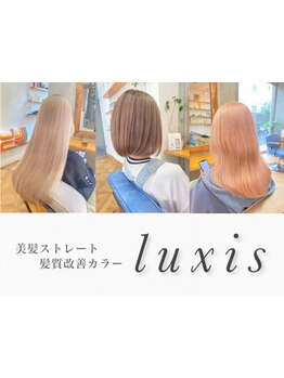 【髪質改善カラー】最新トリートメントのサイエンスアクア、美容師が選ぶTOKIOトリートメントで美髪へ！