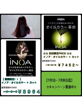 ヘアーズケアープレスト(Hair's Care Presto) iNOAカラー＋カット
