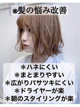 アンス 大阪梅田(ANs.) エアリーボブ#ハイライト#デジタルパーマ#大人かわいい