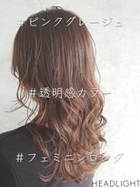 アーサス ヘアー デザイン 上野店(Ursus hair Design by HEADLIGHT) ピンクグレージュ_743L15109