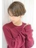 平日限定【プレミアムオーガニック】 カット＋カラー￥6600