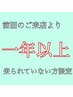 【ご来店から一年以上来られていない方限定☆原限定】カット＋カラー