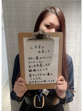 レオネ(Leone) 当店ご利用のお客様のお声☆髪質改善サロンLeone