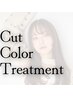 【平日限定】 カット＋カラー＋2ステップトリートメント￥10,000