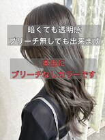 ノア(noa.)&nbsp;【豊中美容室noa.】ブリーチなしのグレージュカラー