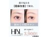 【初回HBL】はじめての眉サロン|自然で似合う眉へ ¥3,900