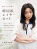 【前髪と顔周りで印象チェンジ】顔まわりカット
