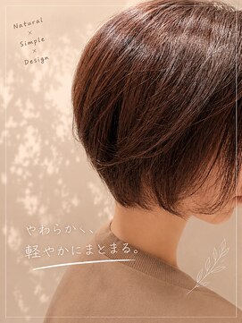リカレ(Re:care) やわらかく軽やかにまとまる大人ショート