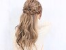 【 お仕事専門メニュー 】ヘアメイク　１６：００～￥2200
