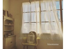 キノママ(Kinomama)