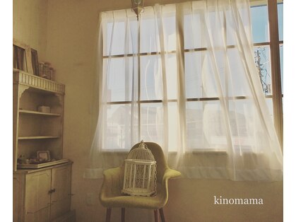 キノママ(Kinomama)の写真