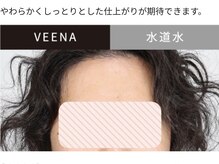 VEENAの主な特徴9. ～パーマ 仕上がりの違い～