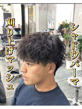 コワファースト長崎シャンプーボーイ 2nd(COIFF1RST 長崎 SHAMPOO BOY) シャドウパーマ