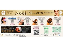 リアンの雰囲気(プラベートサロンノエルですホットペッパーにも掲載してます)