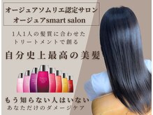 ポレン ドレッサーズ(Pollen Dressers)の雰囲気（合格率5%！ソムリエ認定サロン／豊富な知識と経験で髪の悩み改善）