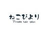 【これからの季節にオススメ】縮毛矯正＋トリートメント　￥18,700
