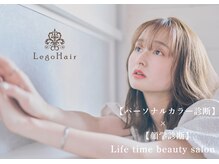 レゴヘアー(Lego Hair)
