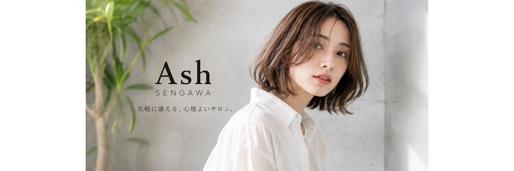 アッシュ 仙川店(Ash)のサロンヘッダー