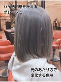 20代30代★透明感ハイトーングレージュ☆艶髪ミディアム