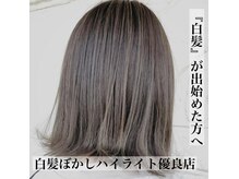 イロヘアミーサ 矢作店(ilo.hair mysa)