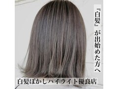 半個室サロン　ilo.hair　mysa 矢作店