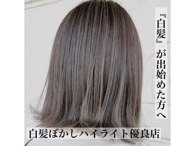 イロヘアミーサ 矢作店(ilo.hair mysa)