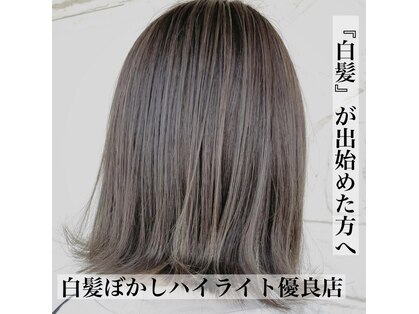 イロヘアミーサ 矢作店(ilo.hair mysa)の写真