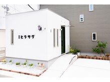 理容ヒラサダの雰囲気（お車でお越しの際は店舗前の駐車スペースをご利用下さい。）