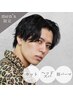 【韓国スタイル】メンズカット+ヘッドスパ＋眉パーマ