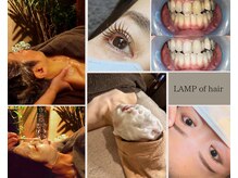 ランプ オブ ヘアー(LAMP of hair)の雰囲気（ヘア以外にもトータルケアできるのが当店の強みです！全身ケア）