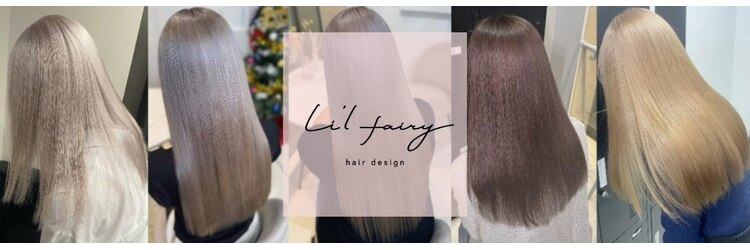 リルフェアリー 磐田店(Li’lFairy)のサロンヘッダー