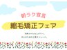 上質な質感☆【縮毛矯正フェア】縮毛矯正＋髪質改善＋カット　￥37950→￥32300