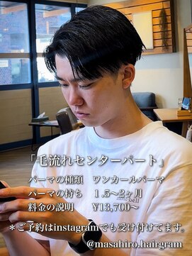 ディータ(Dita) 清涼感！毛流れセンターパートin大宮メンズカットパーマ美容室